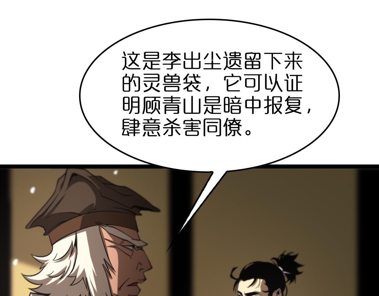 第112话 诬陷69