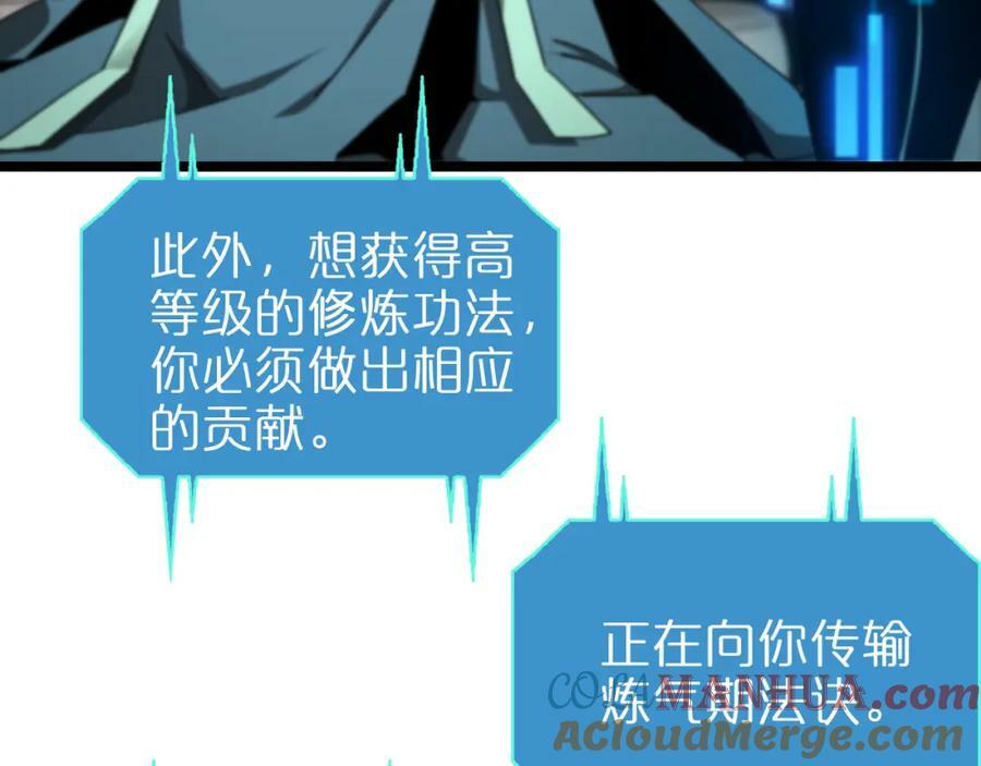 第233话 出人意料的黄泉援军24