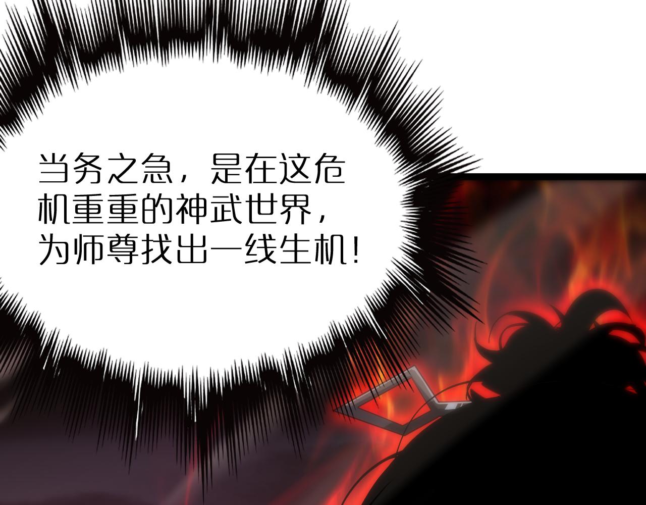 第168话 圣人的死劫172