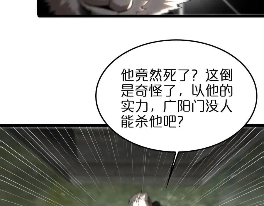 第256话 封圣剑仙29