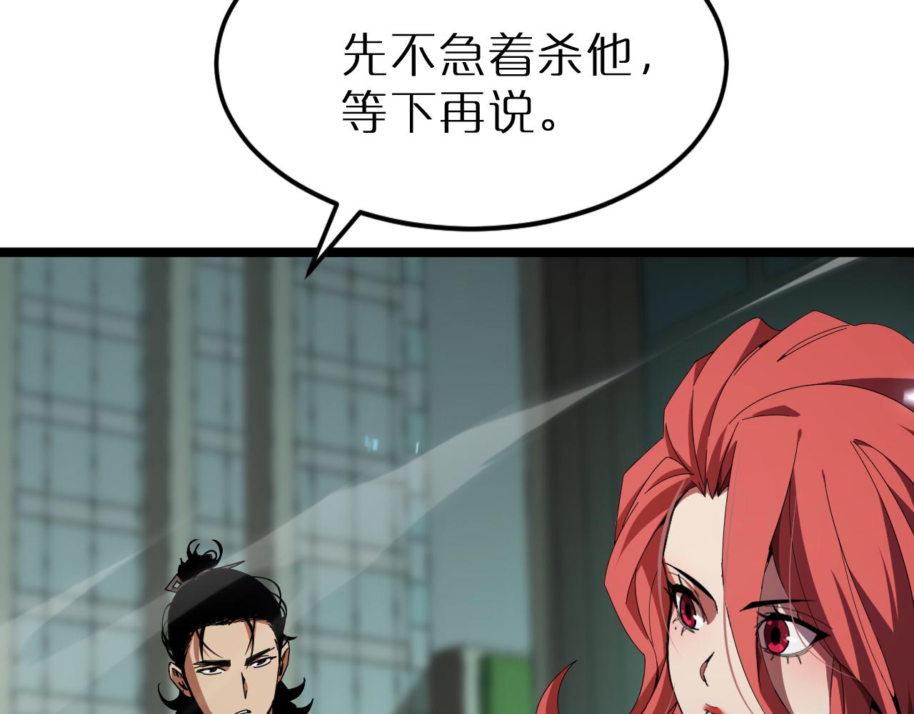 第162话 聆听81