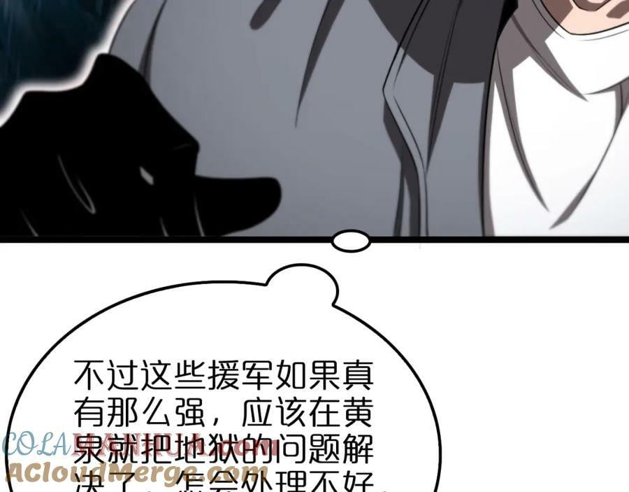 第233话 出人意料的黄泉援军92