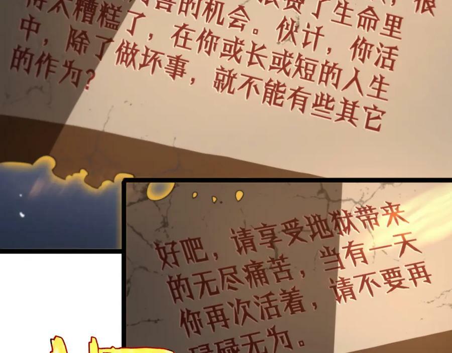 第233话 出人意料的黄泉援军110