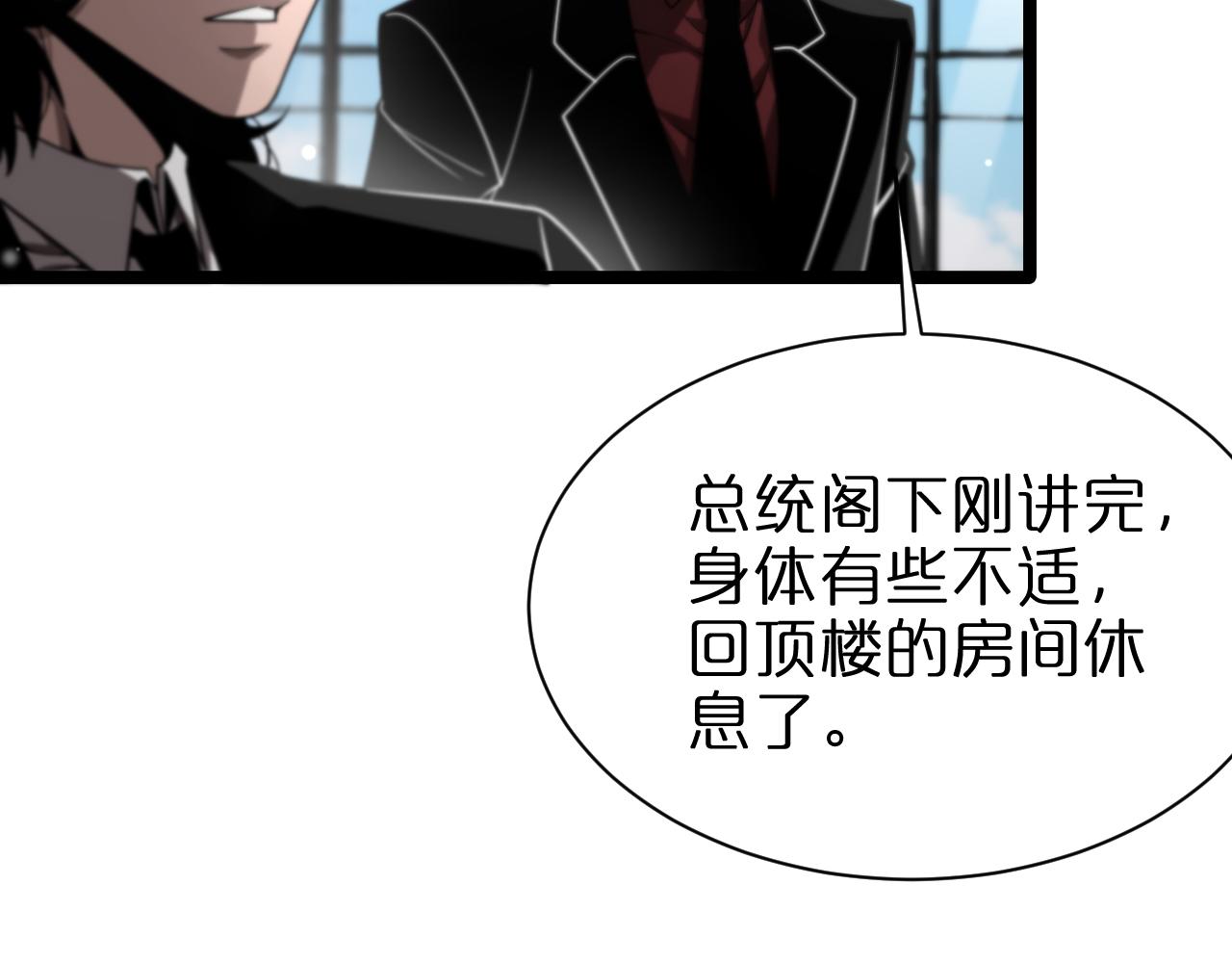 第149话 刺杀61