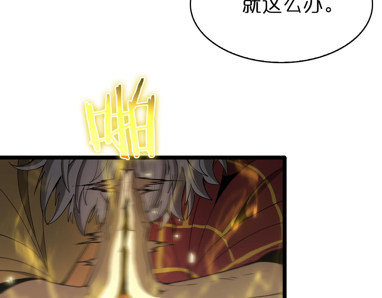 第62话 师兄弟的切磋12