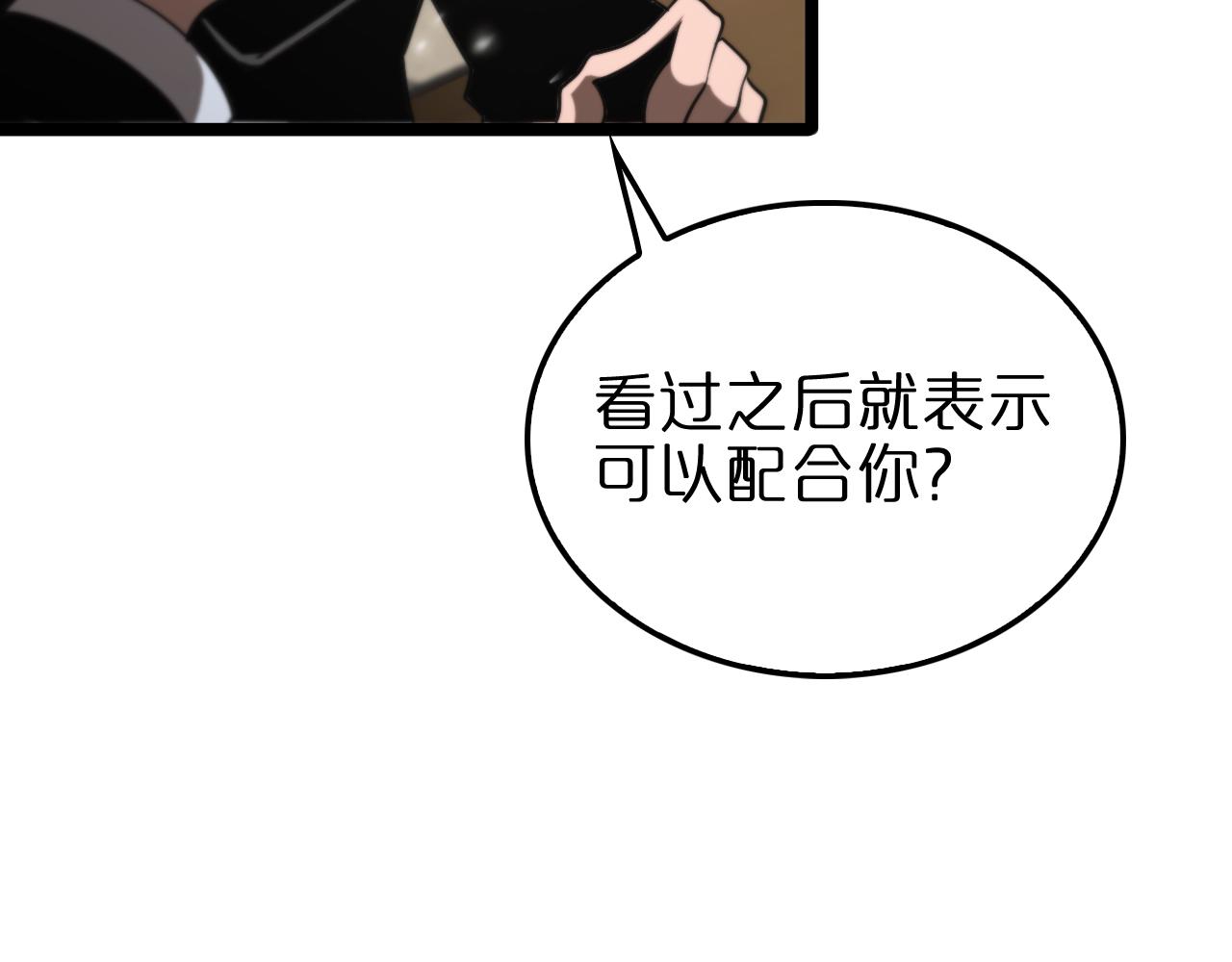 第148话 前世今生43
