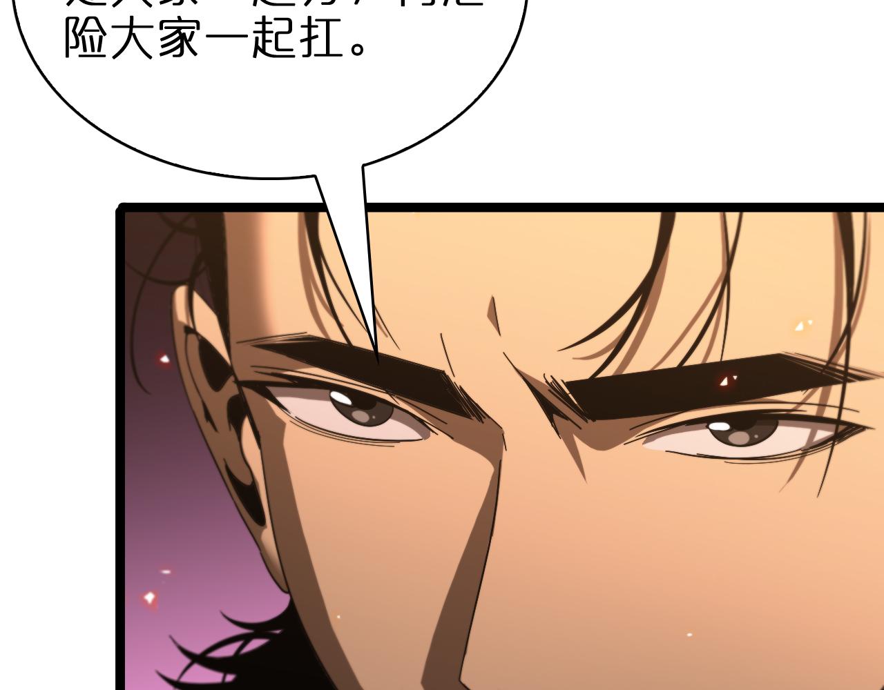 第96话 强大的合伙人135