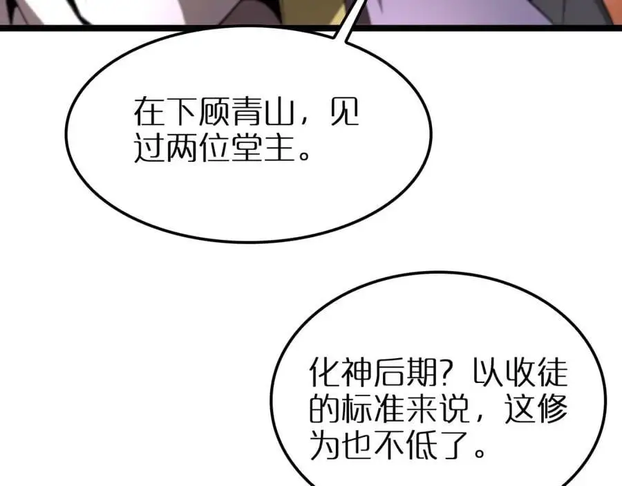 第254话 白狐82