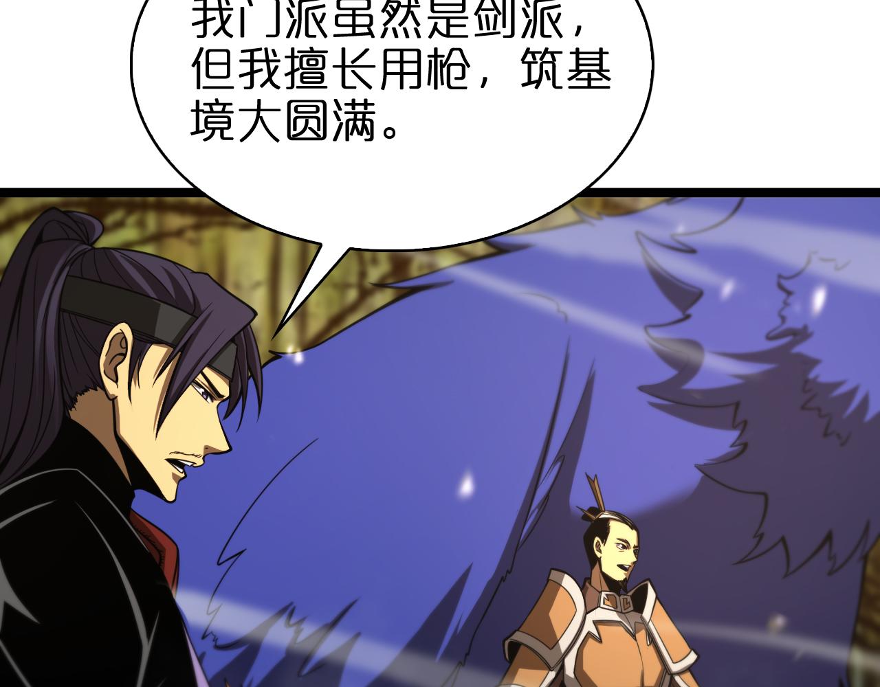 第101话 军令85