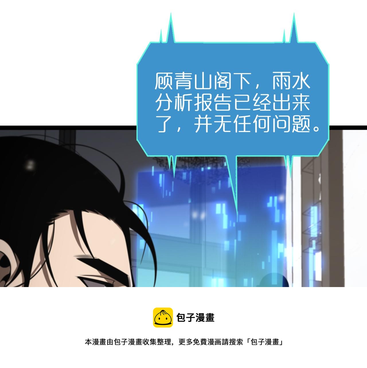 第129话 末日之雨80