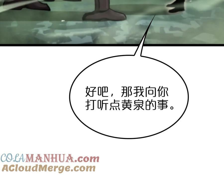 第239话 山女32