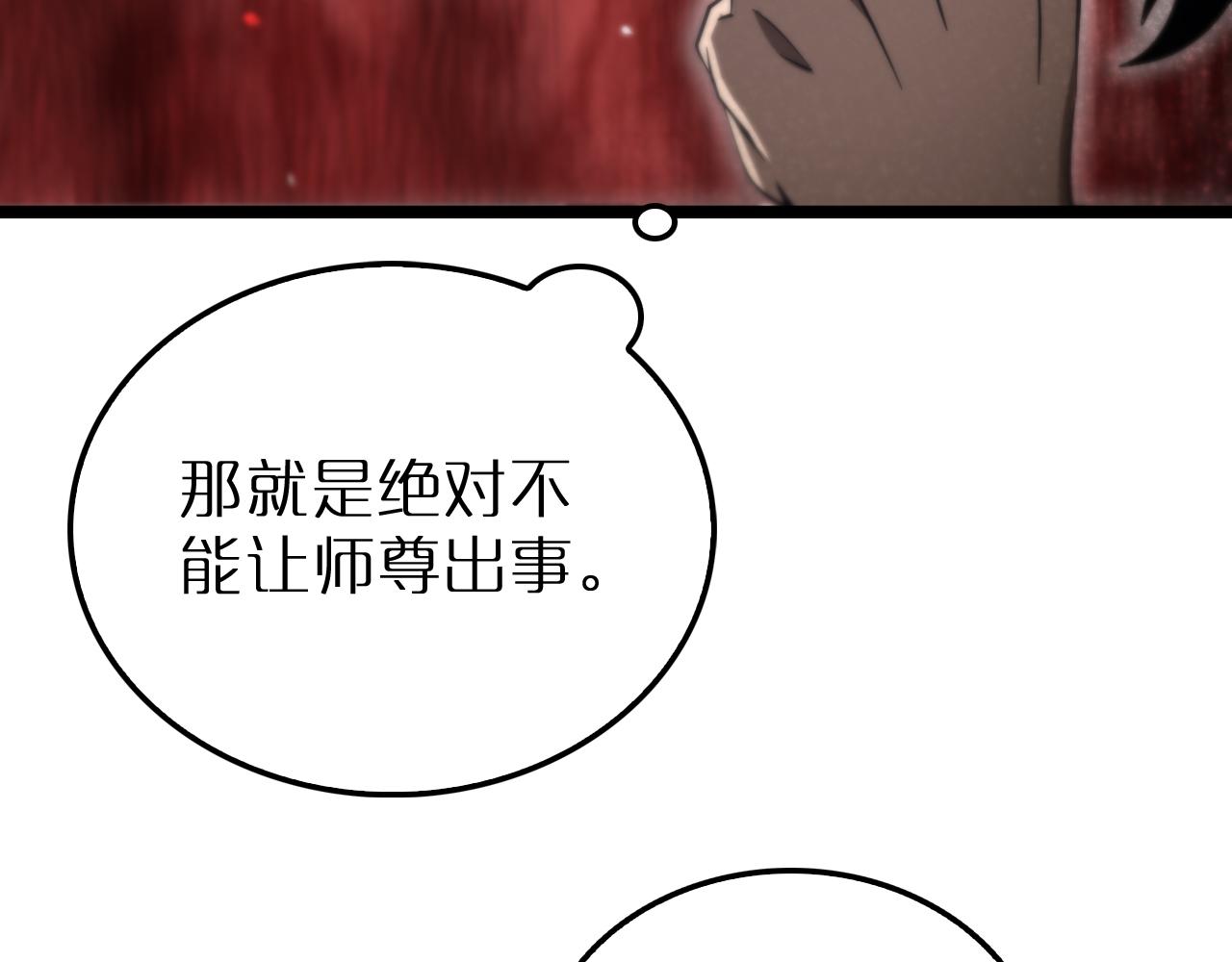第168话 圣人的死劫69