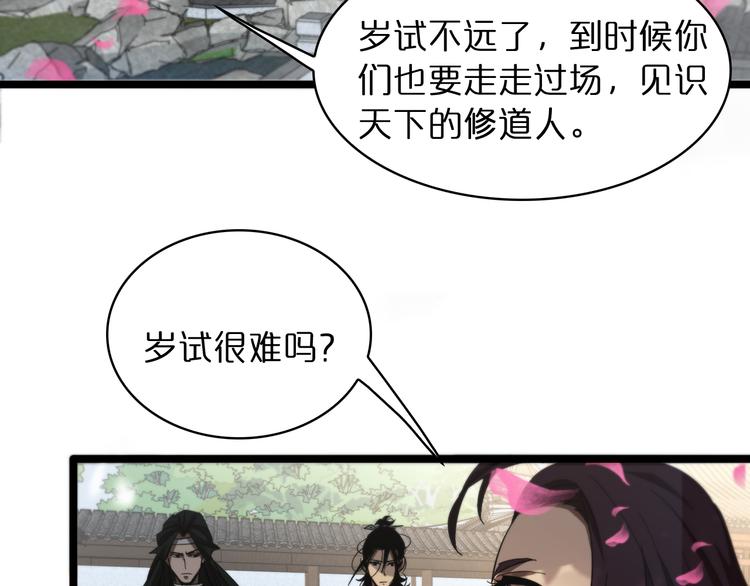 第47话 入门104