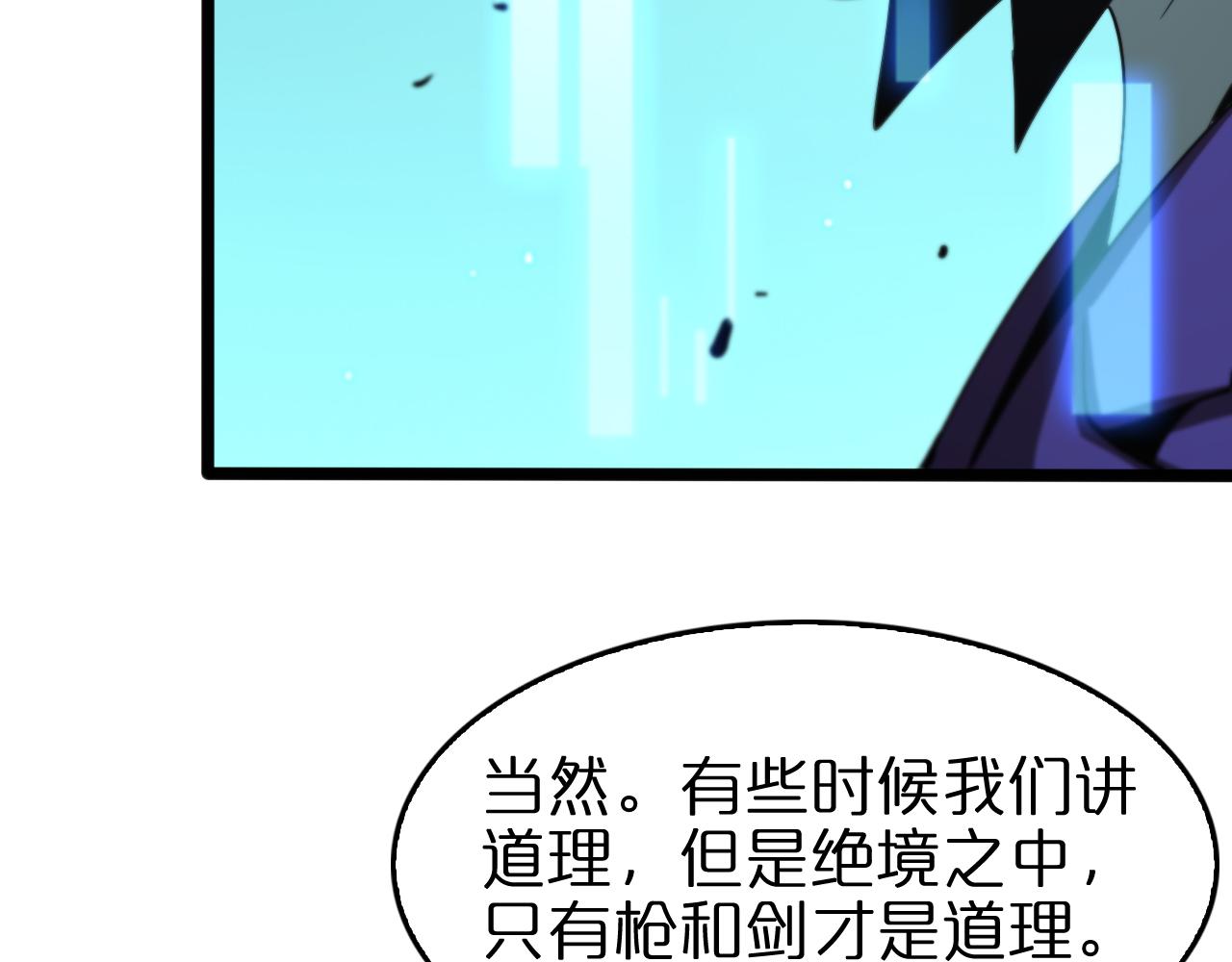 第136话 规则改变48
