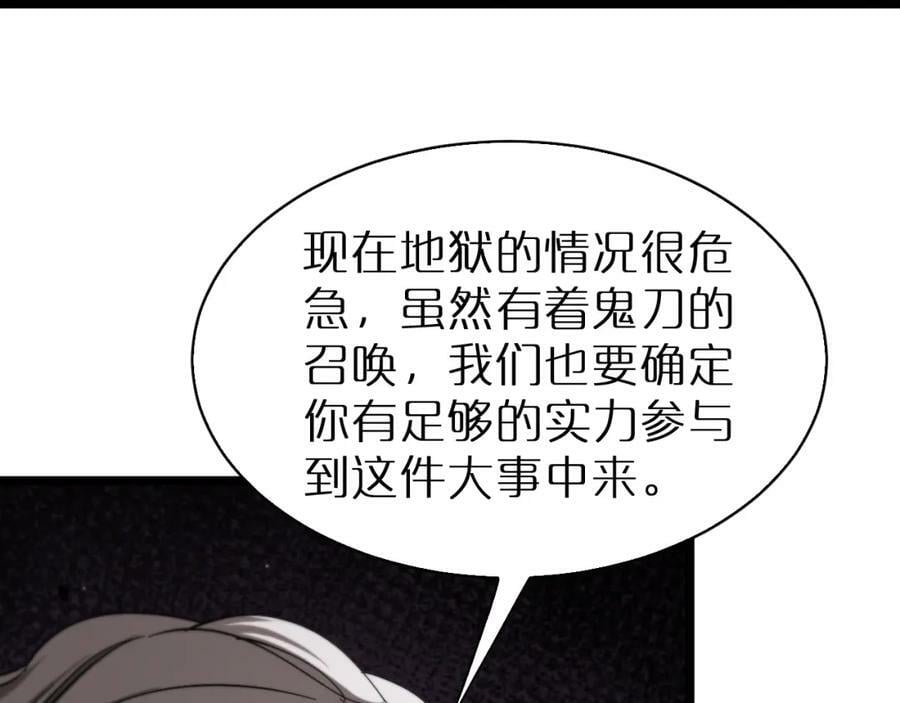 第240话 地狱首领81