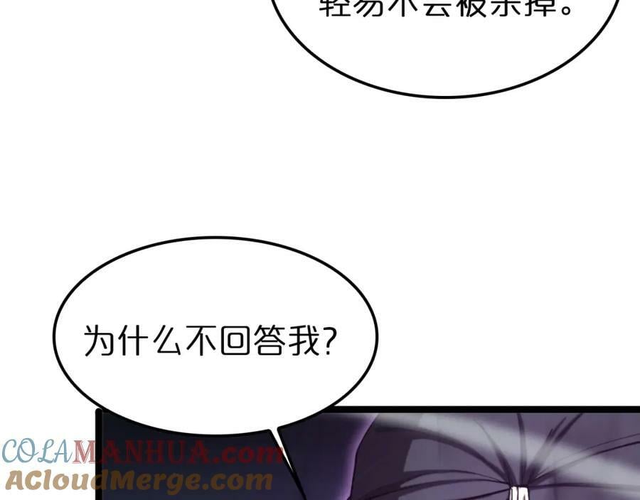 第221话 诬陷48