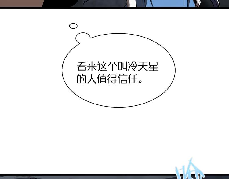 第14话 夺心噬魂35