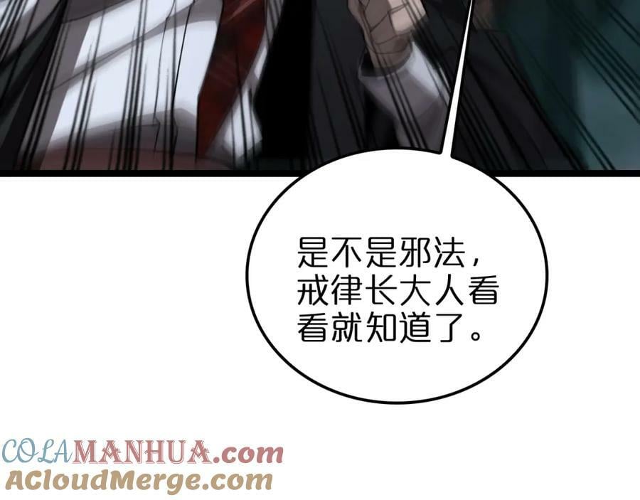 第221话 诬陷140