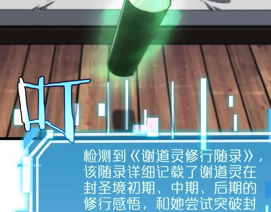 第265话 窥探命运117