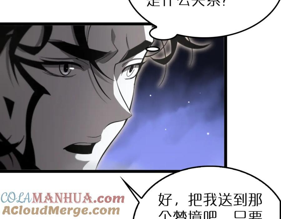 第244话 鬼王顾青山104