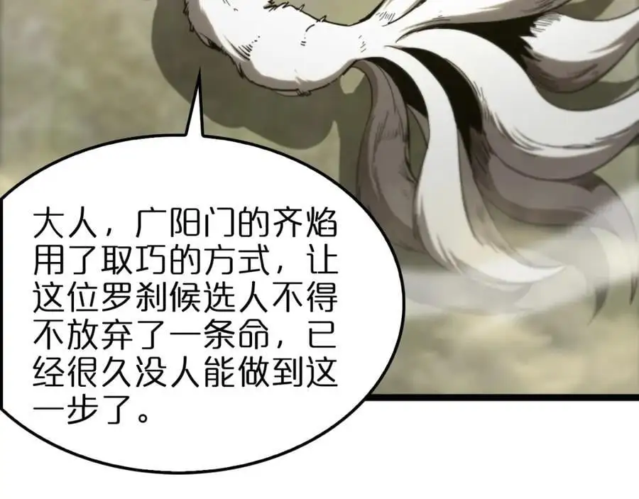 第256话 封圣剑仙53