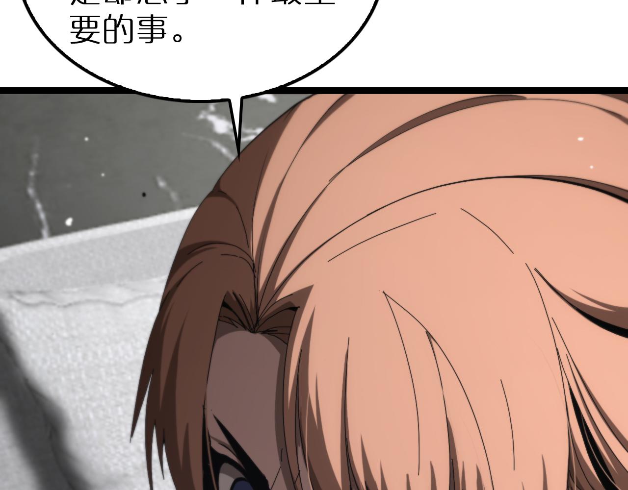 第194话 苏雪儿之怒78