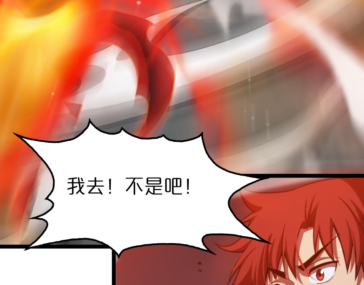 第151话 烈焰死神VS剑仙143