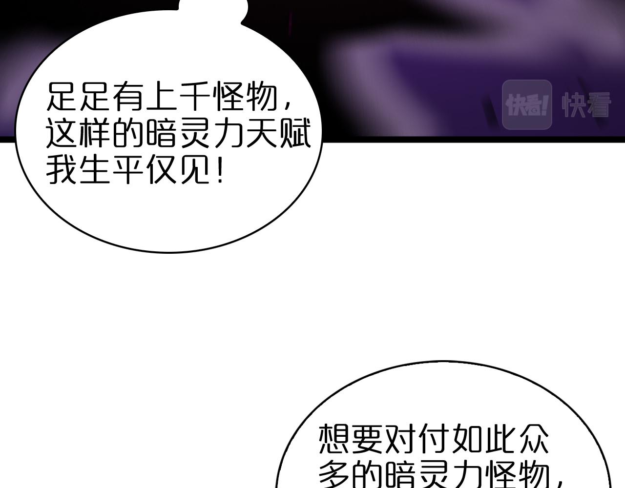 第64话 暗灵力50