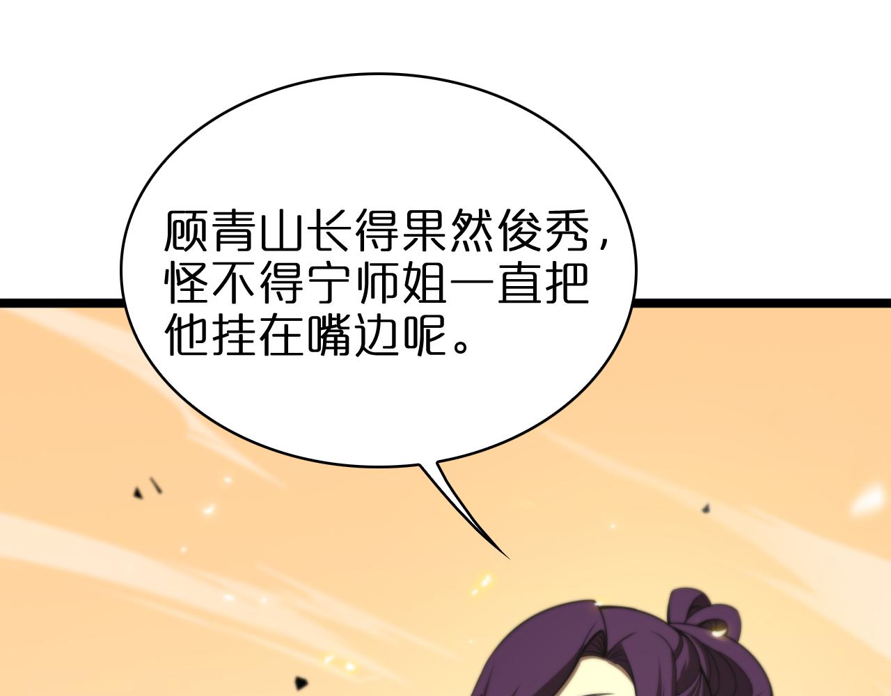 第70话 礼尚往来77