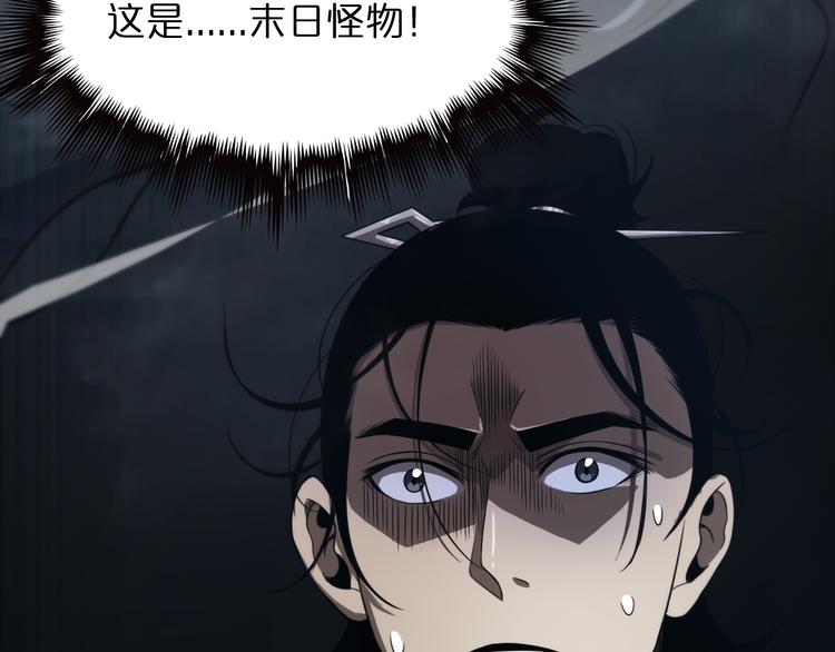第37话 末日怪物105