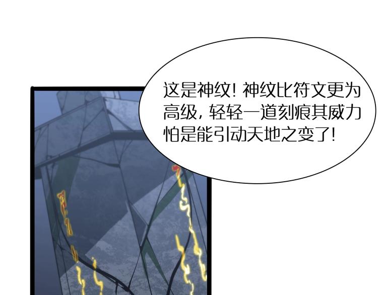 第21话 洪荒剑阵69