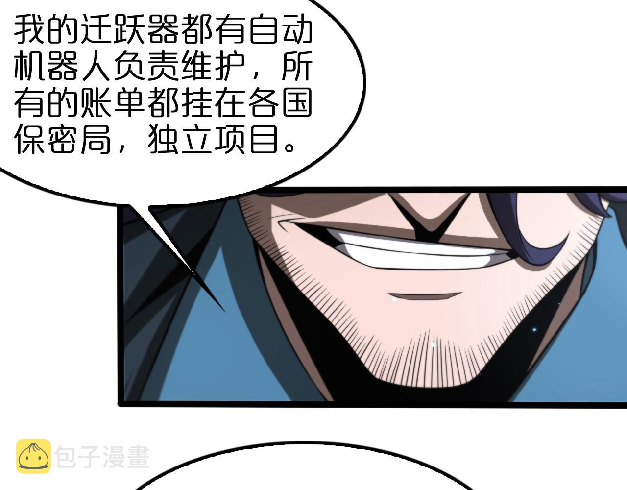 第134话 叶飞离的战甲22
