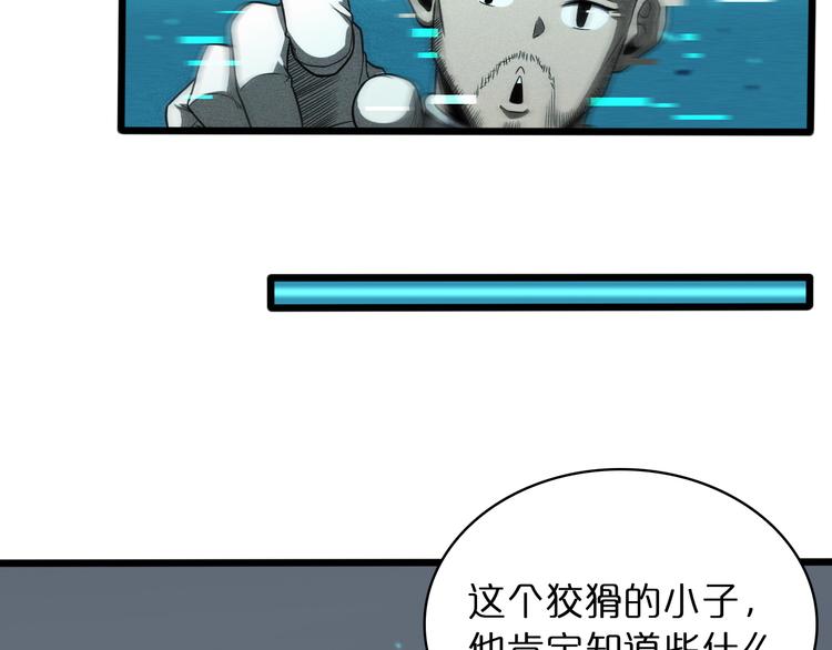第34话 高攀不起40