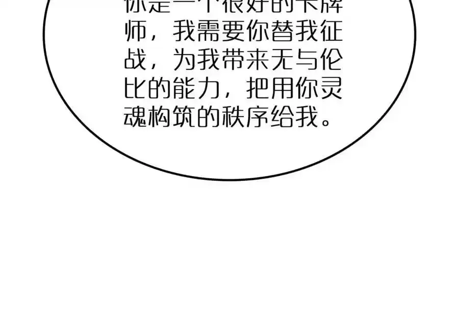 第231话 召唤死神59