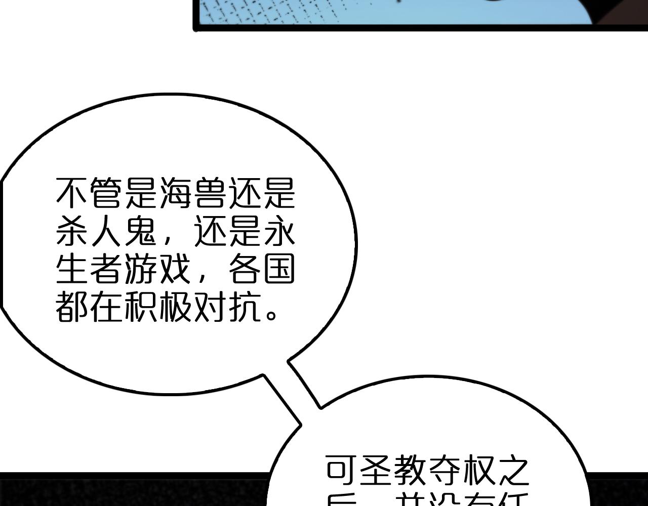 第158话 初战教宗49
