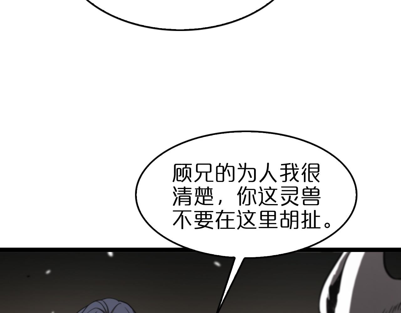 第112话 诬陷91