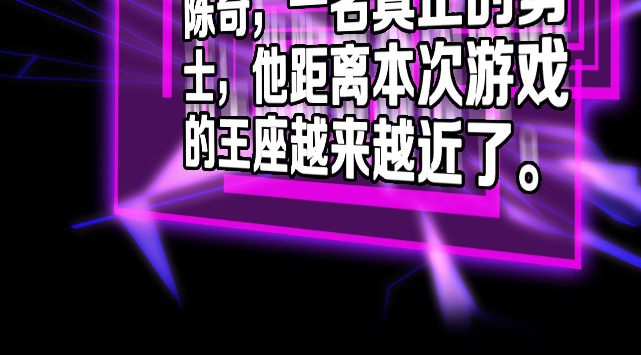 第130话 永生者游戏121