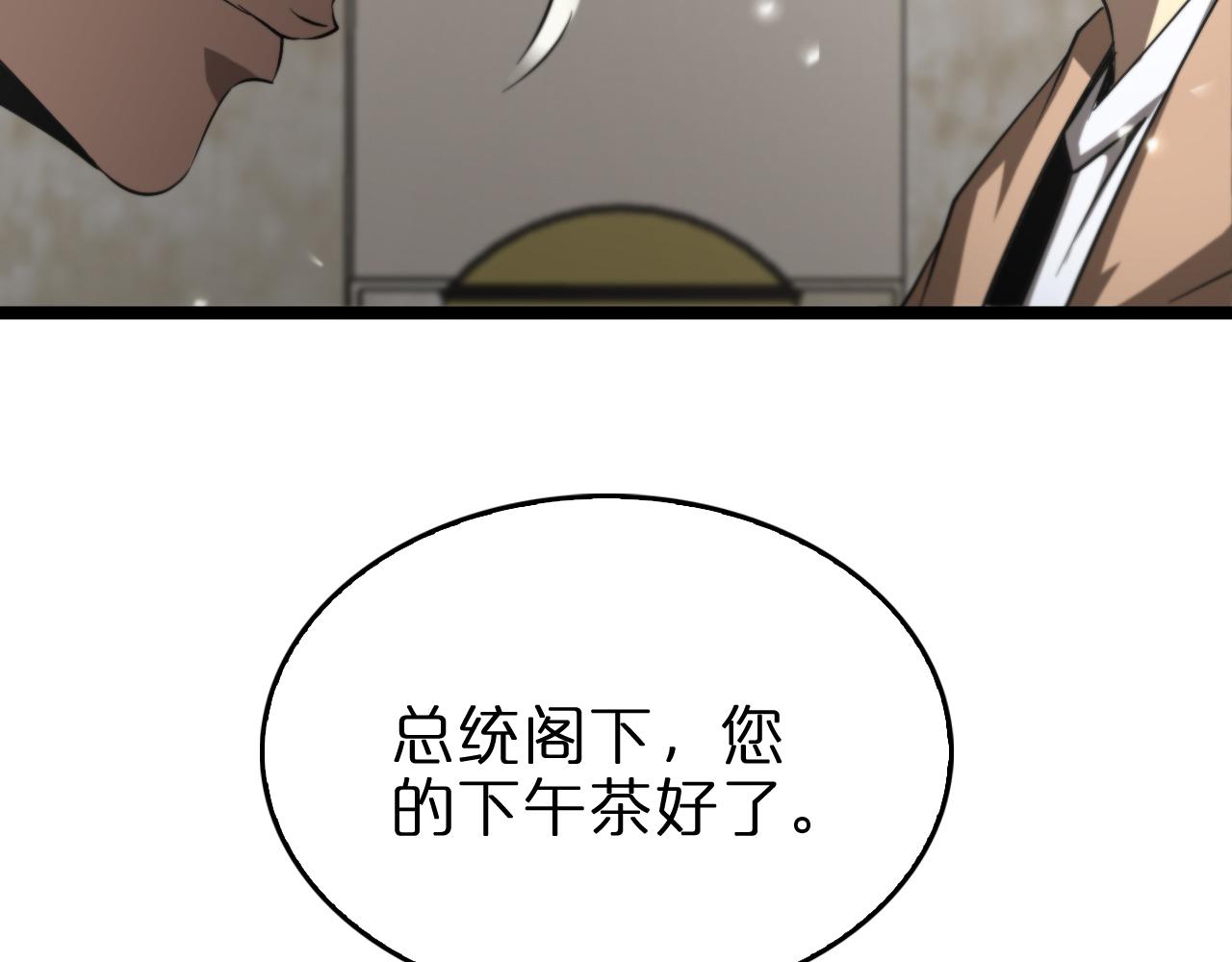 第128话 总统的决定99
