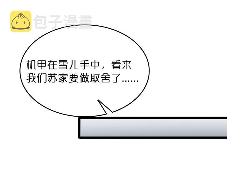 第45话 逼近的末日78