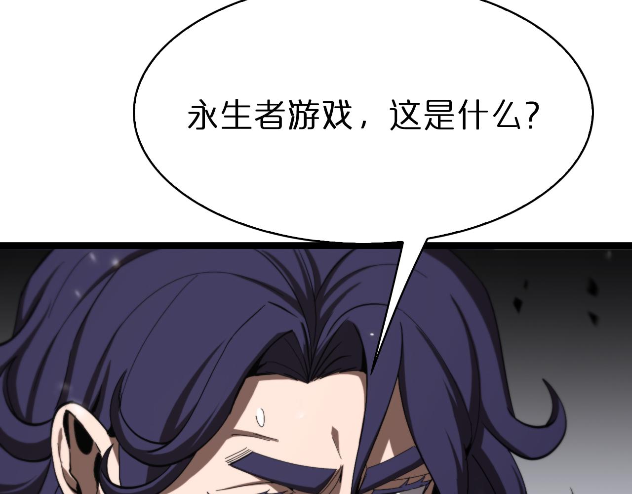 第130话 永生者游戏9