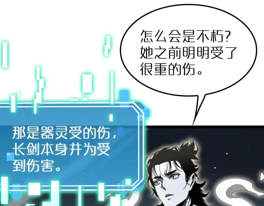 第242话 六界神山剑110