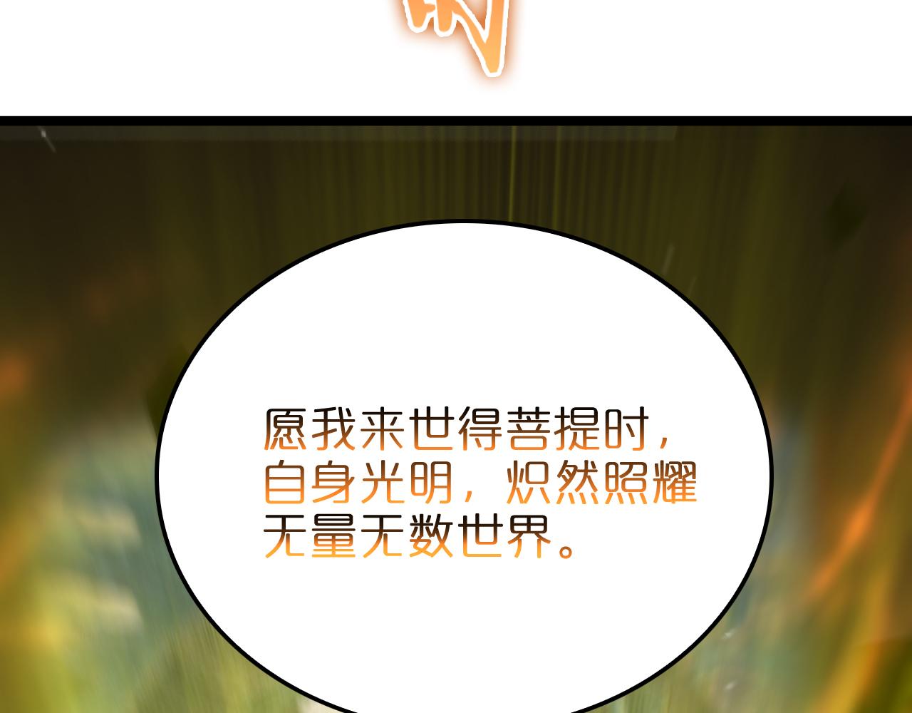第121话 佛与魔87
