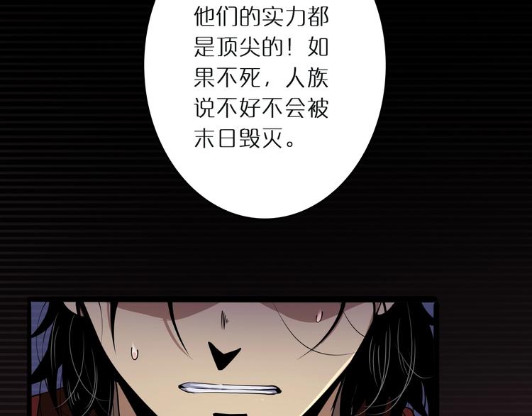 第3话 怪物120