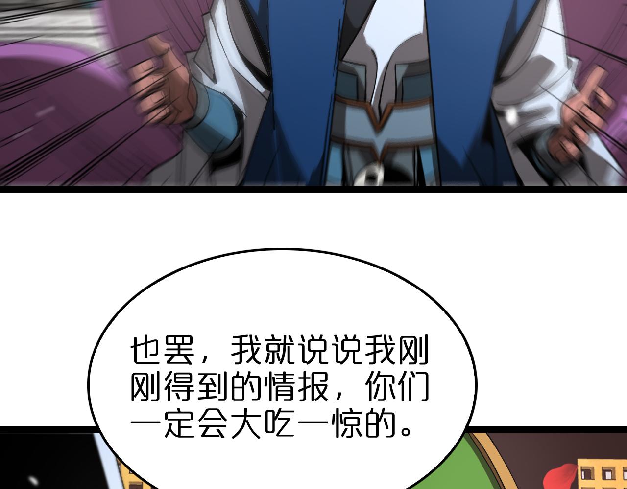 第112话 诬陷9