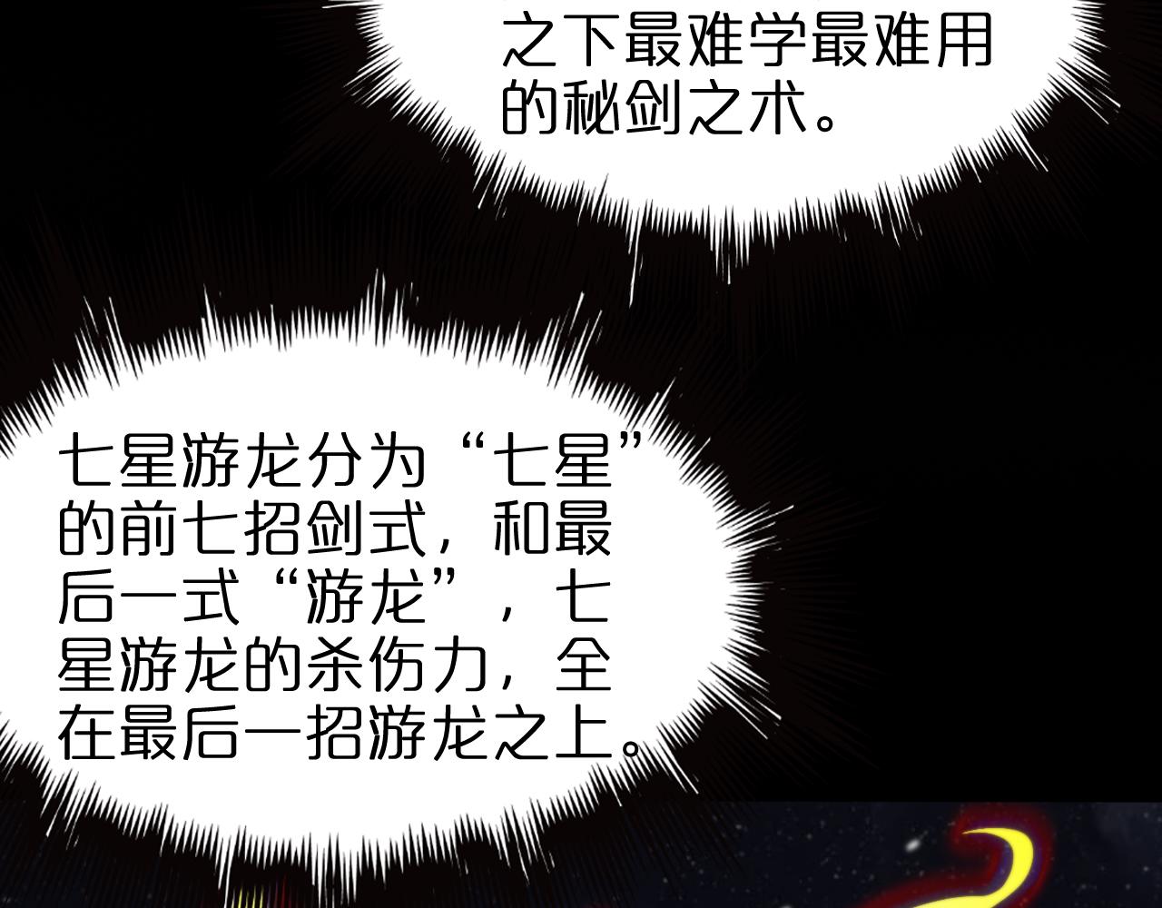 第144话 假面游戏44