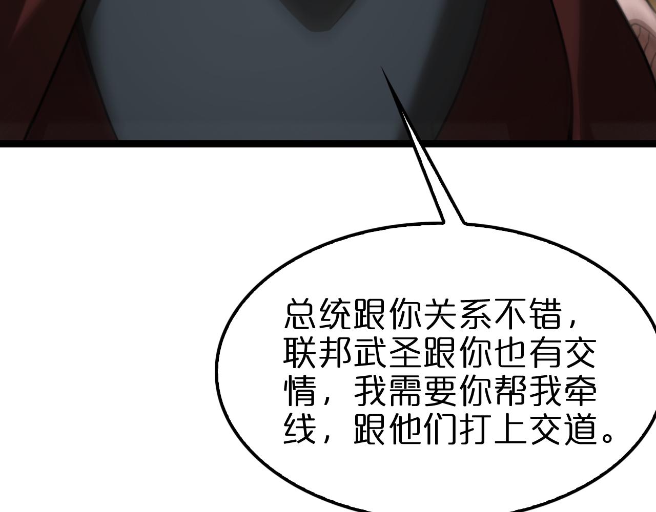 第148话 前世今生80