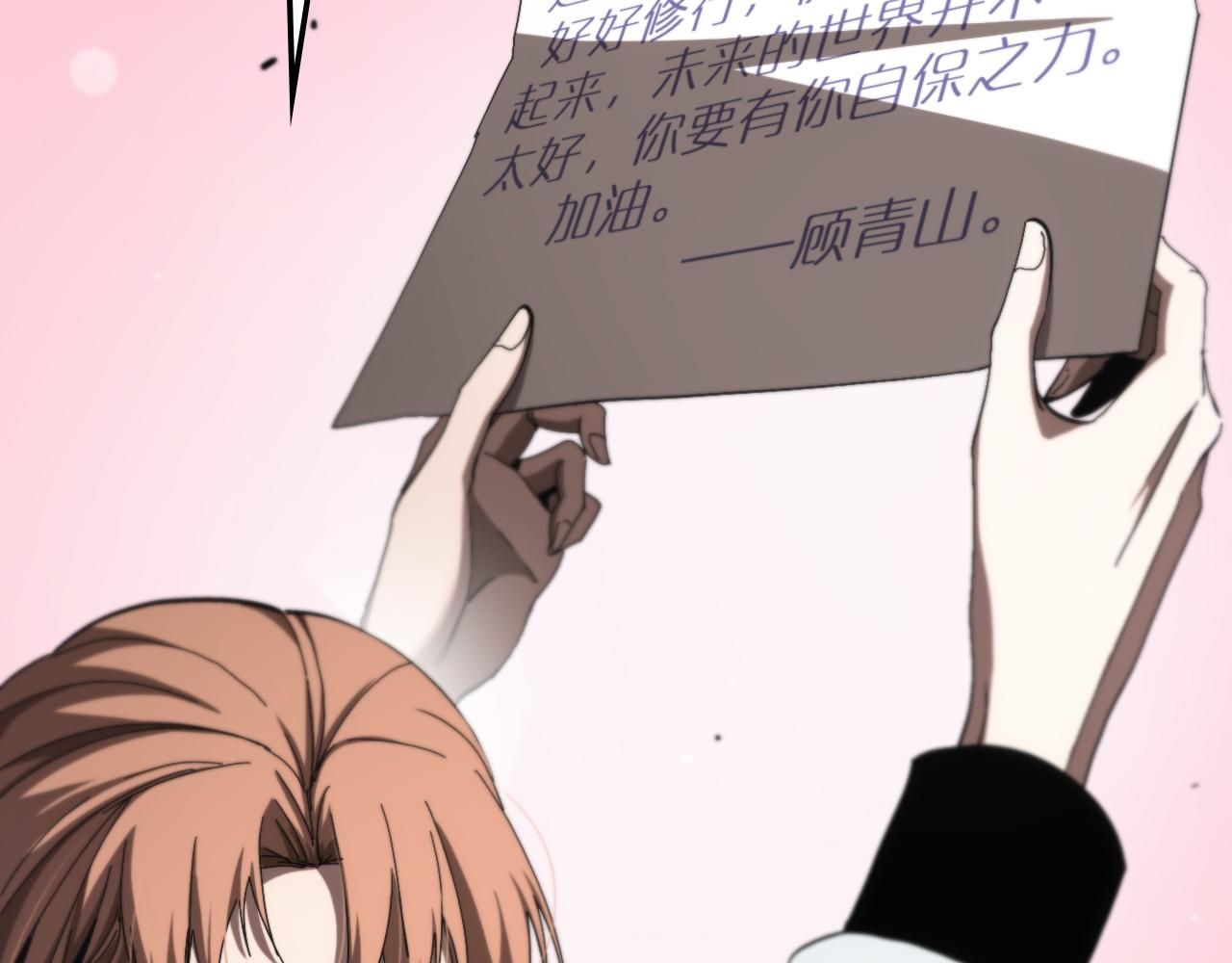 第194话 苏雪儿之怒70