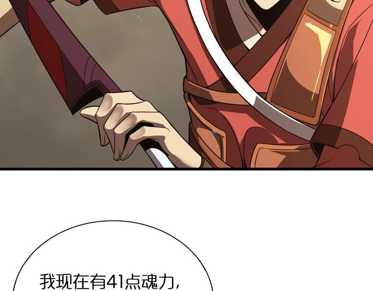 第12话 神武世界35