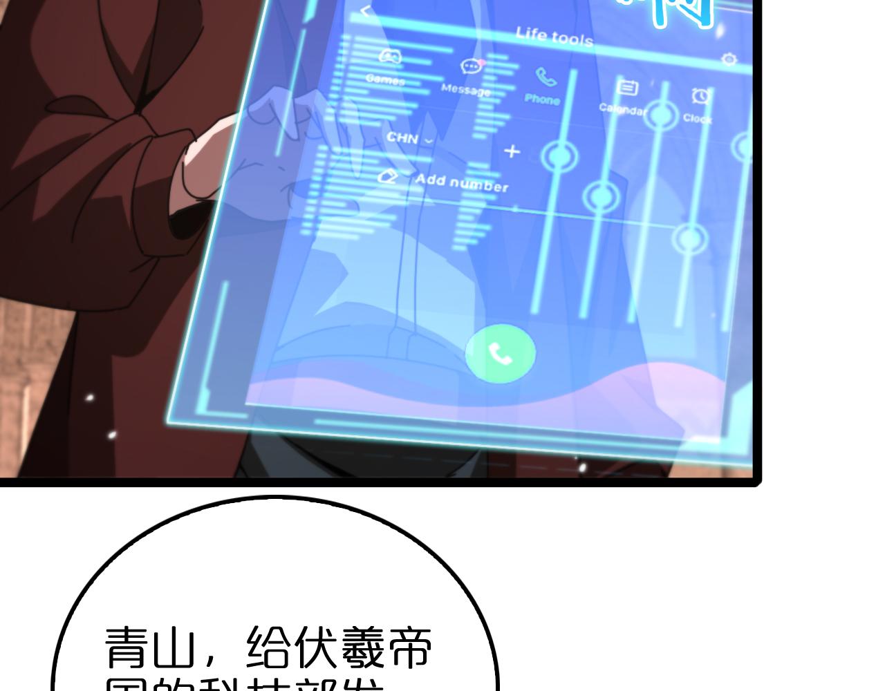 第161话 神通进阶27