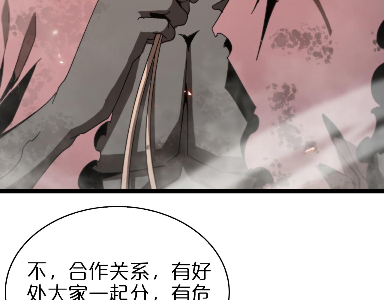 第96话 强大的合伙人134